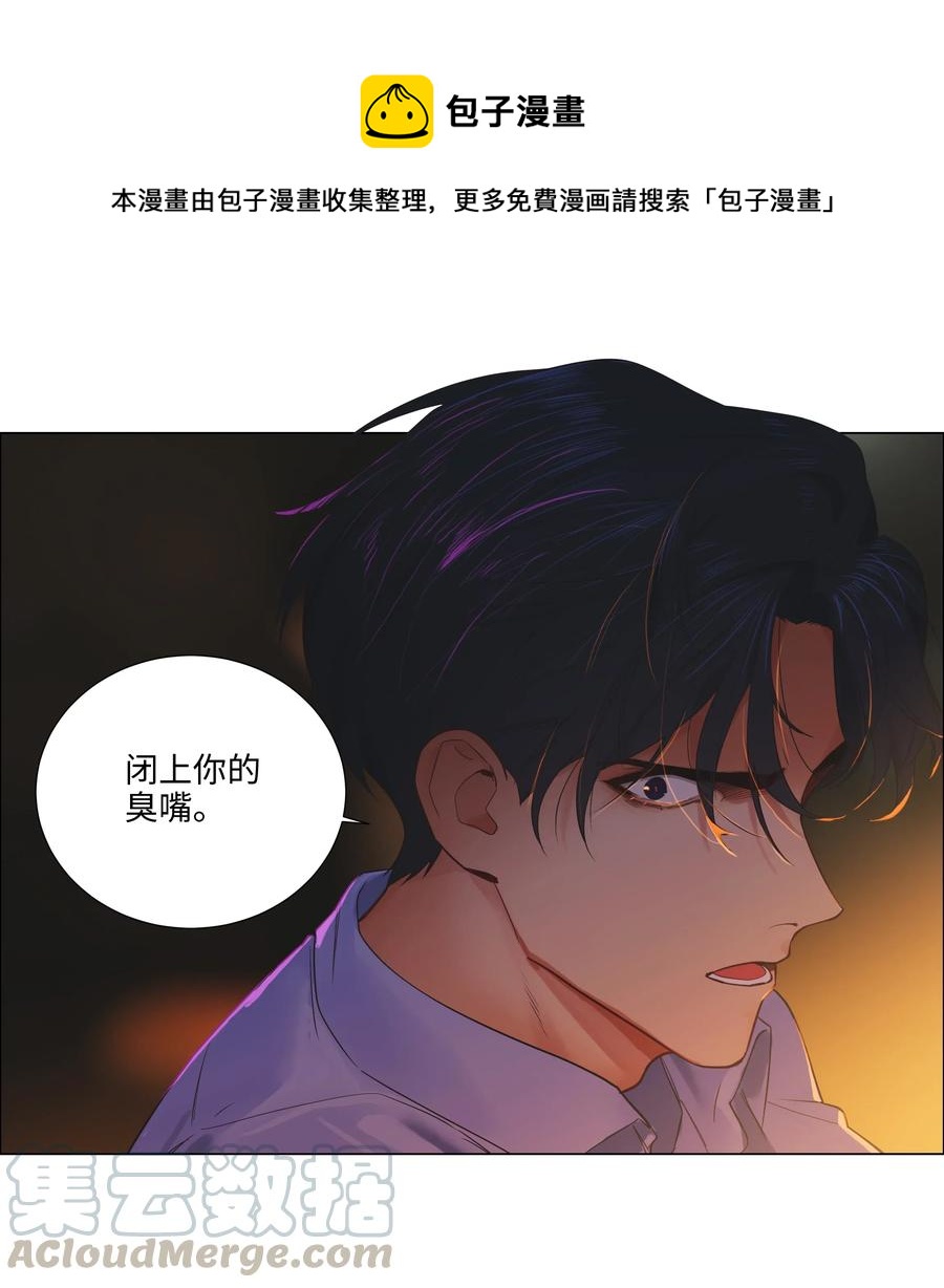 并不是我想当秘书3漫画,053 辞职1图