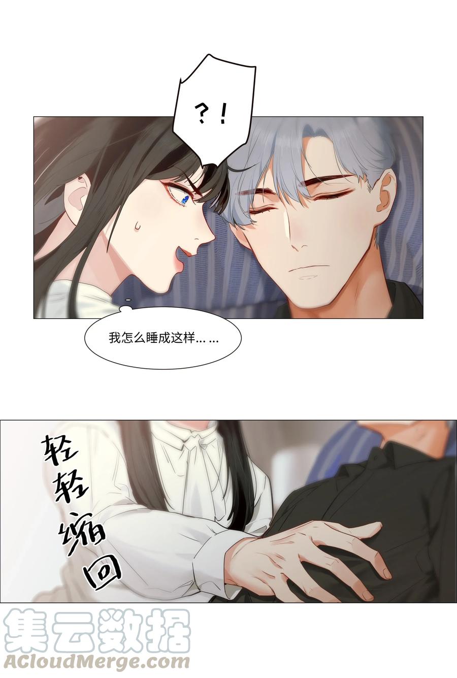 并不是我想成为女装大佬在线观看漫画,026 顾总的疑惑2图