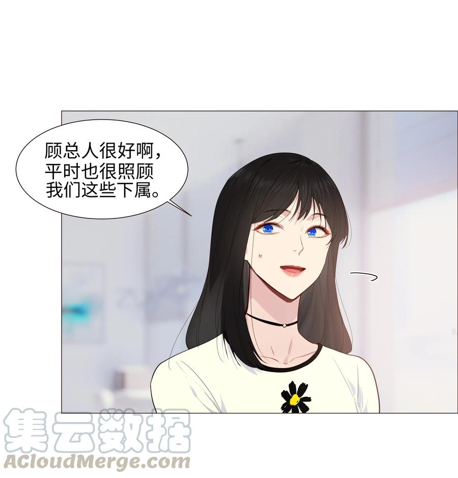 并不是我想当秘书漫画,019 深夜加班1图