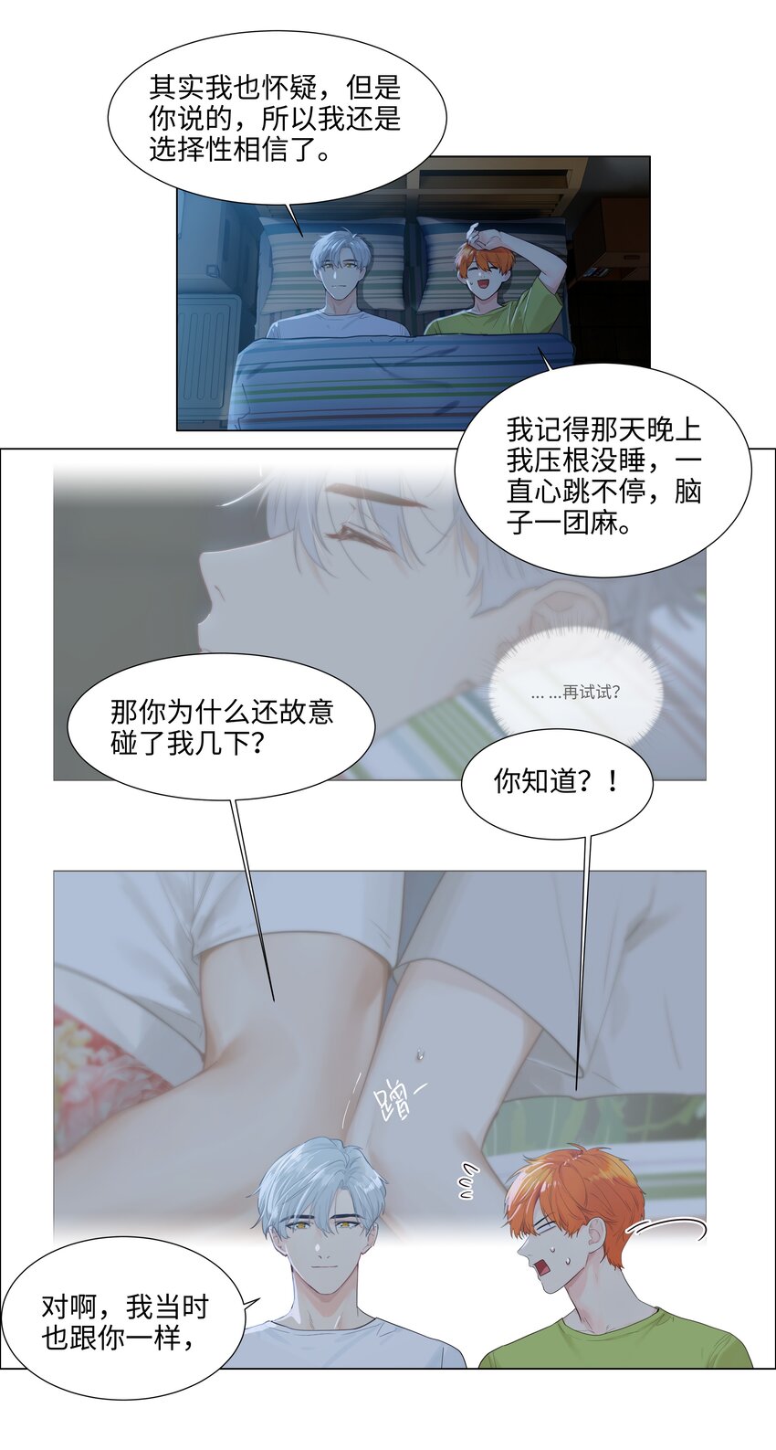 并不是我想成为女装大佬在线观看漫画,110可以把它当成一种暗示吗？2图