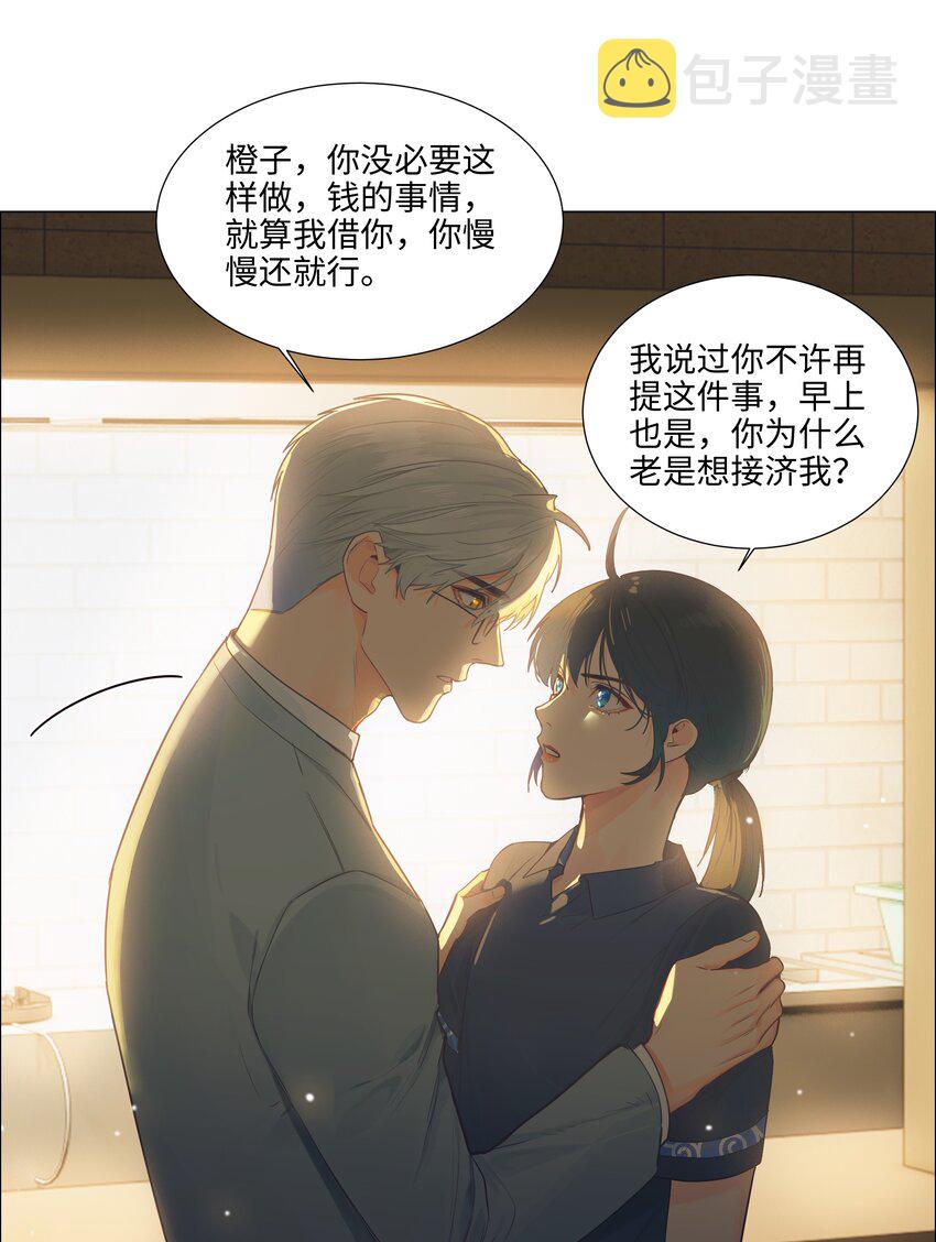 我并不是很想当女主漫画,110可以把它当成一种暗示吗？1图