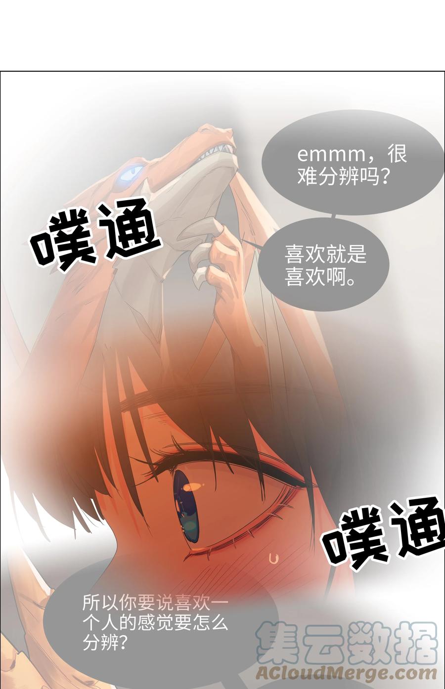 并不是我想当秘书简介漫画,082 看着我2图