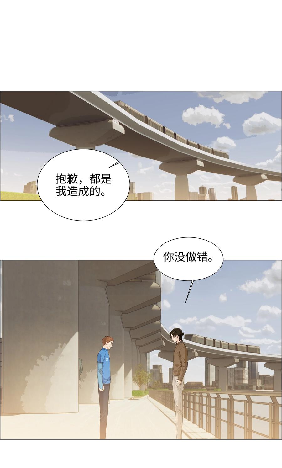 并不是我想当秘书漫画免费在线看漫画,086 我真的钟情于你！2图