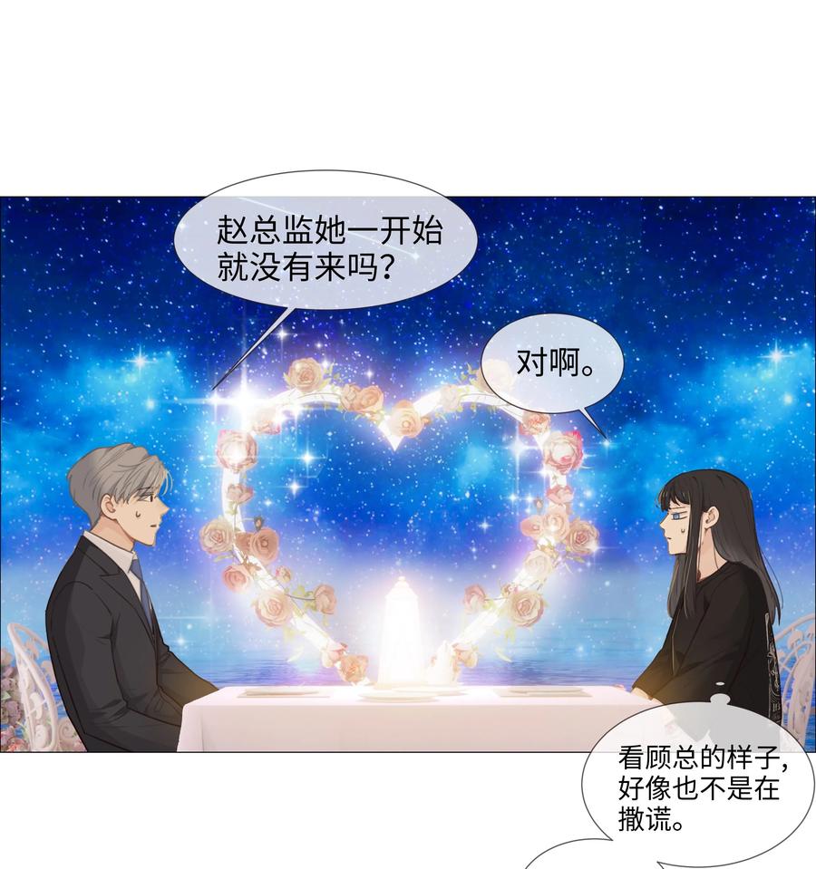 并不是我想成为女装大佬在线观看漫画,015 你怎么这么厉害？！2图