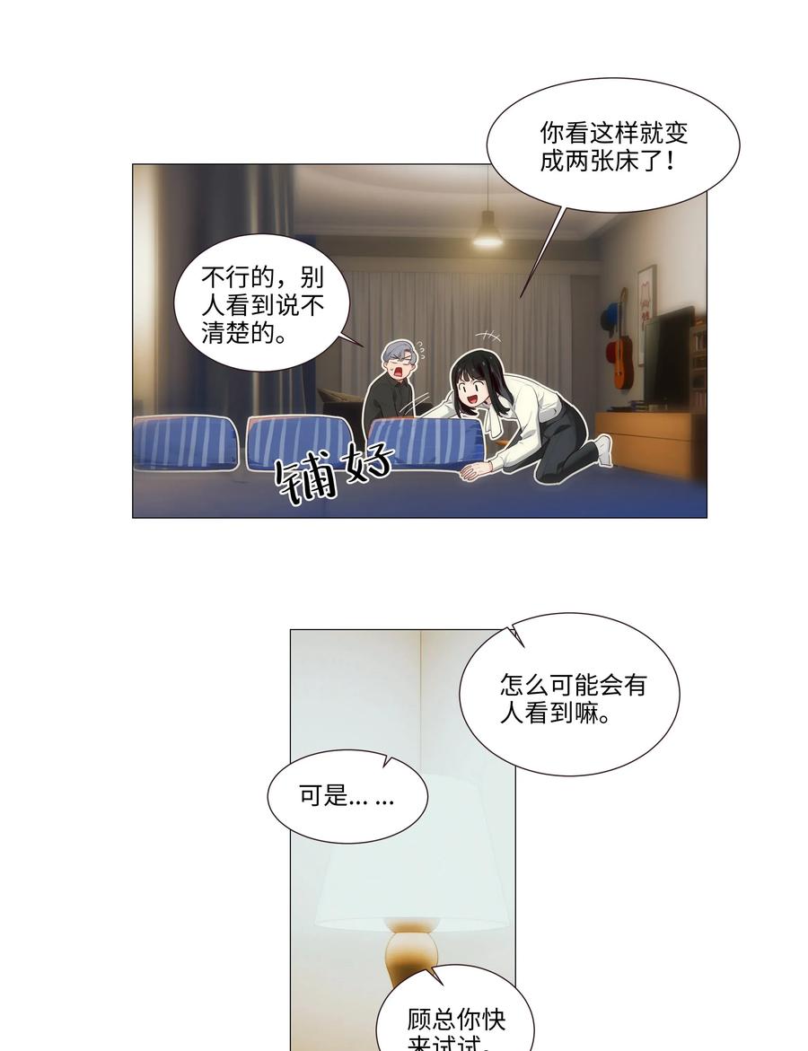 我并不是很想当女主漫画,025 有点在意2图