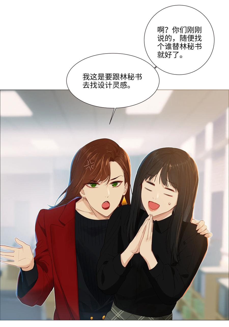 并不是我想成为女装大佬漫画六漫画漫画,037 渔翁得利2图