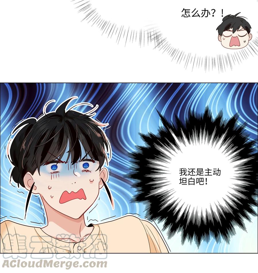 并不是我想当秘书3漫画,038 你果然不一样！2图