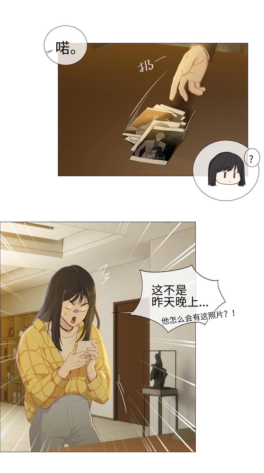 并不是我想当秘书漫画在线观看漫画,013 猜不透的心思1图