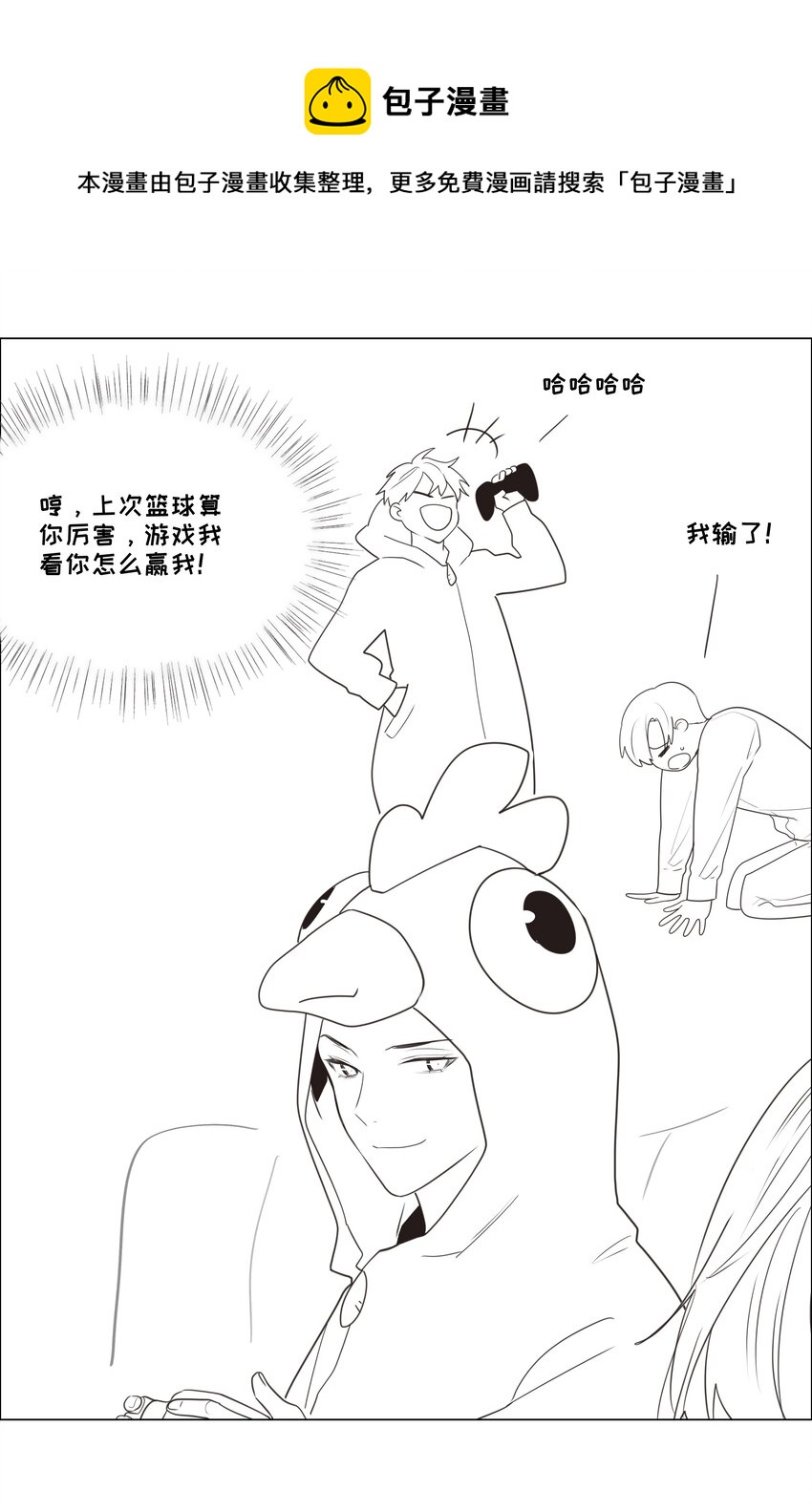 并不是我想当秘书3漫画,番外 番外1图