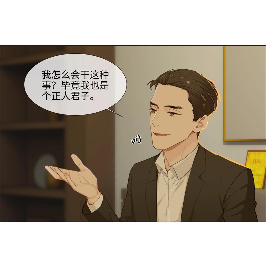 并不是我想当秘书漫画在线观看漫画,013 猜不透的心思1图