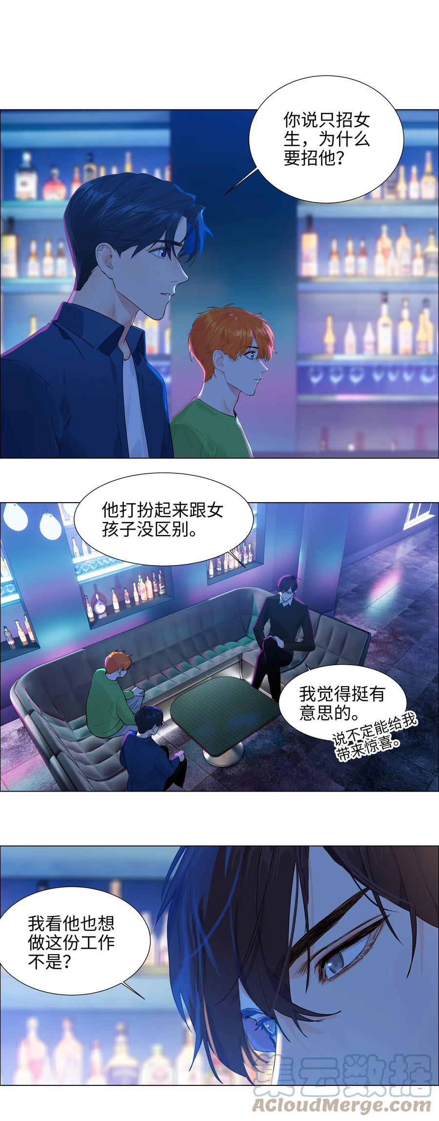 并不是我想当秘书漫画在线观看漫画,093 讨价还价的段位1图