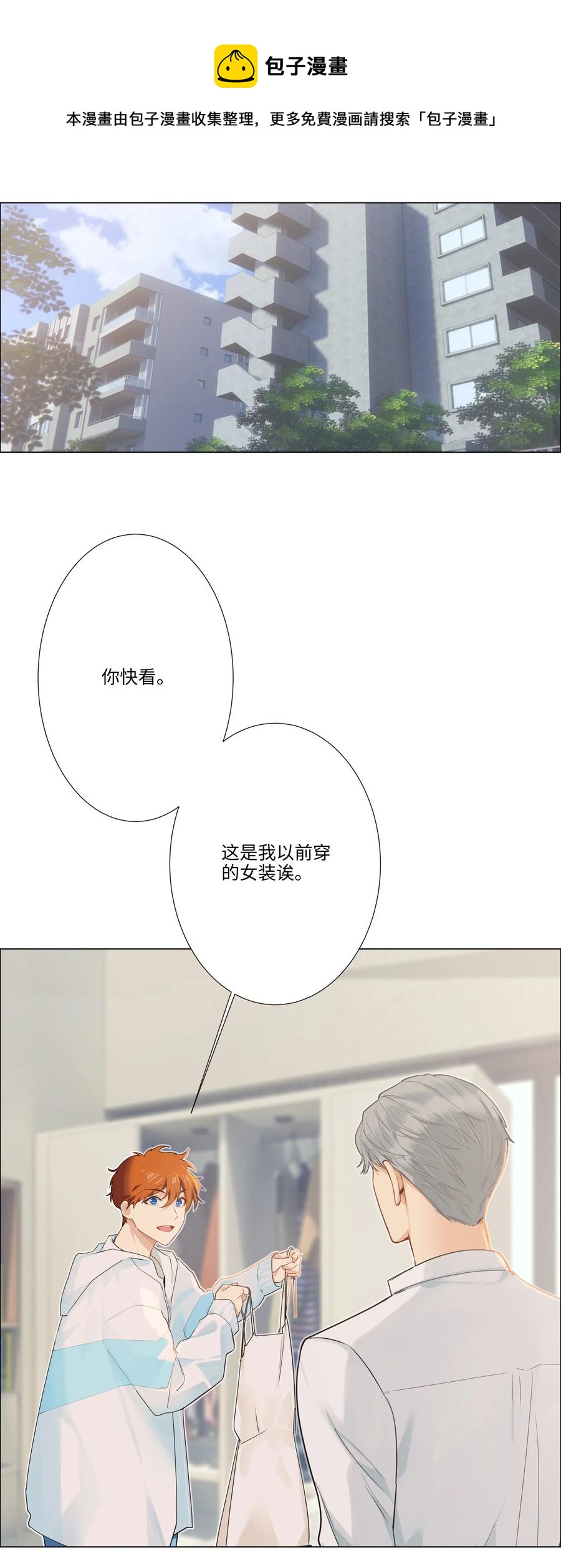 并不是我想当秘书漫画,特别 企划1图