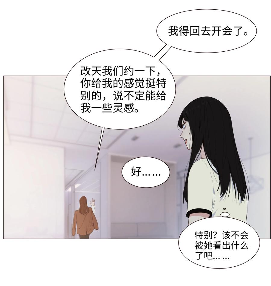 我并不是很想当女主漫画,019 深夜加班2图