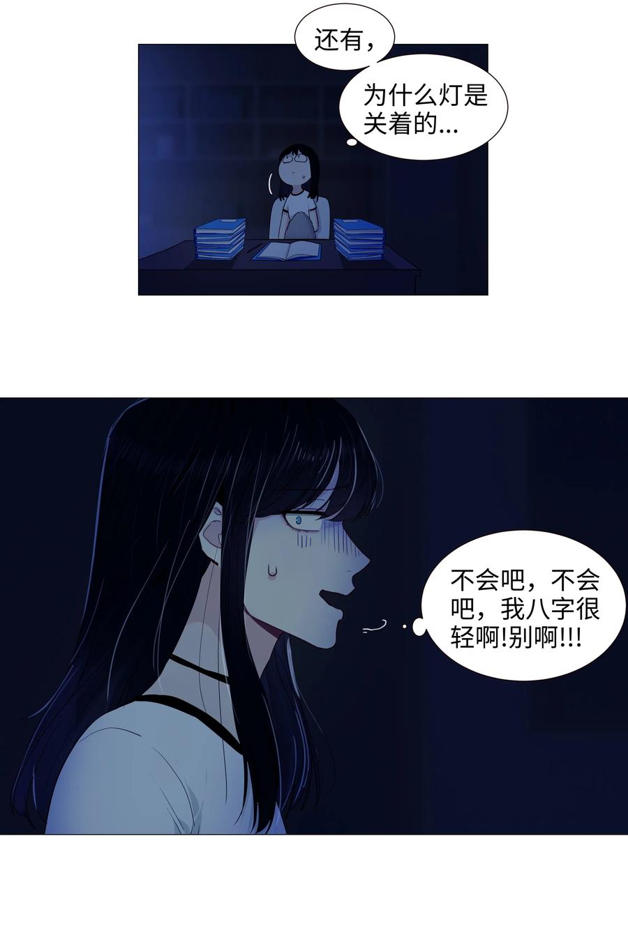 并不是我想当秘书漫画在线观看漫画,020 等不及了，我来！2图