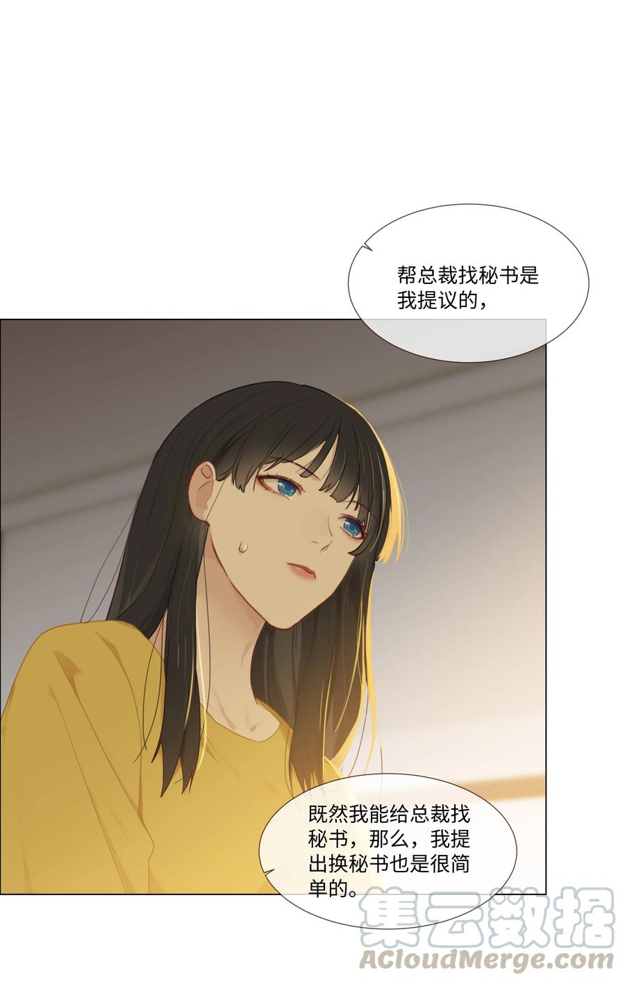 并不是我想当秘书第一季漫画免费下拉式漫画,006 两难的抉择2图