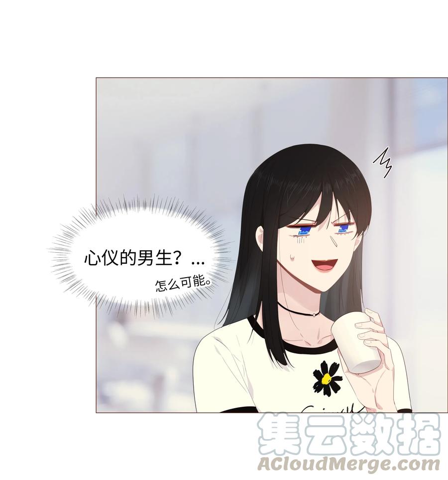 并不是我想当秘书漫画,019 深夜加班2图