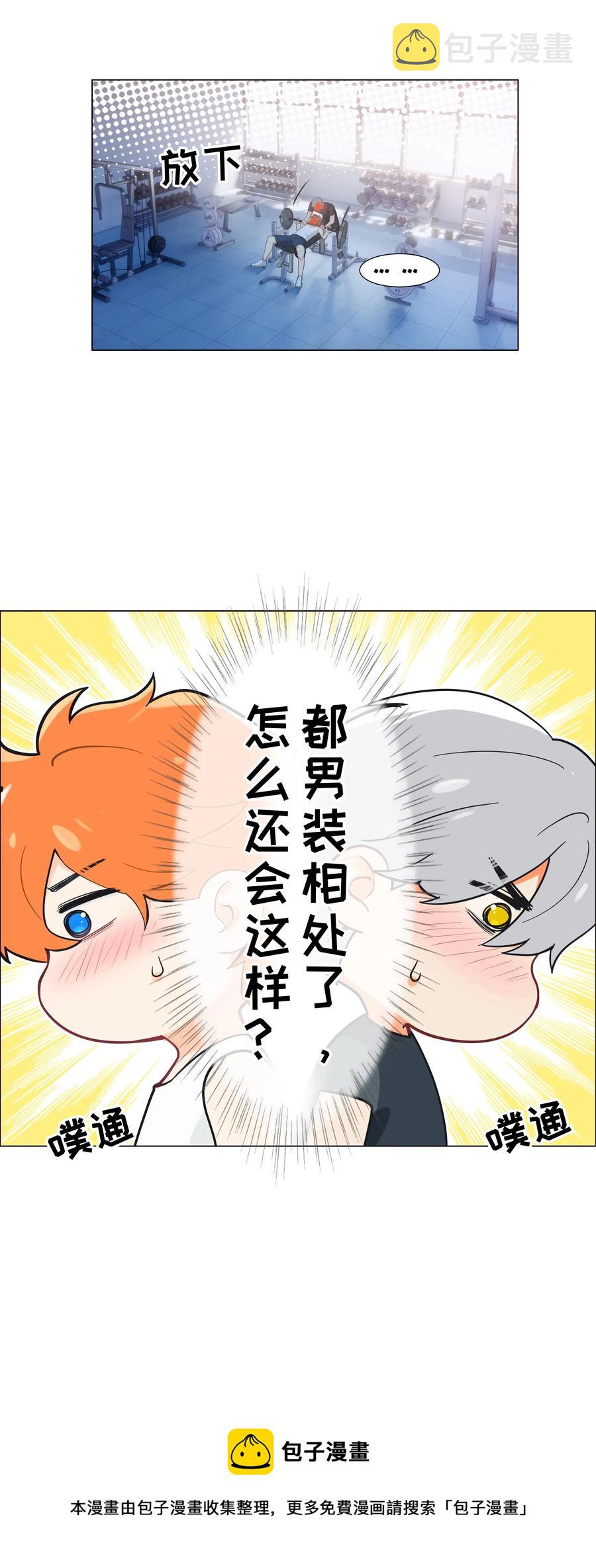 并不是我想成为女装大佬在线观看漫画,066 逐渐焦灼1图