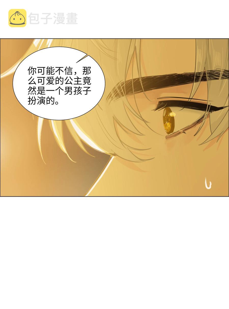 并不是我想当秘书漫画,079 开窍了！2图