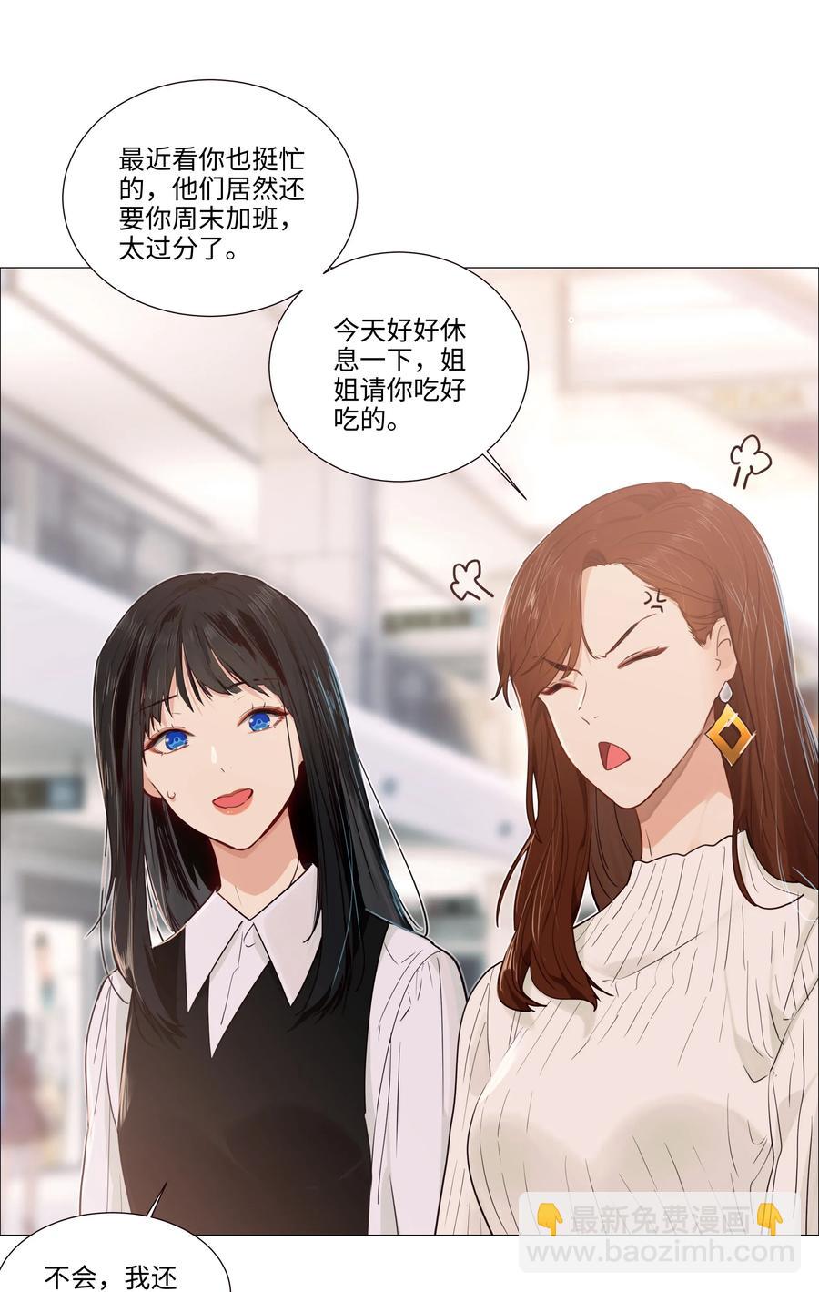 并不是我想穿女装百度百科漫画,037 渔翁得利2图