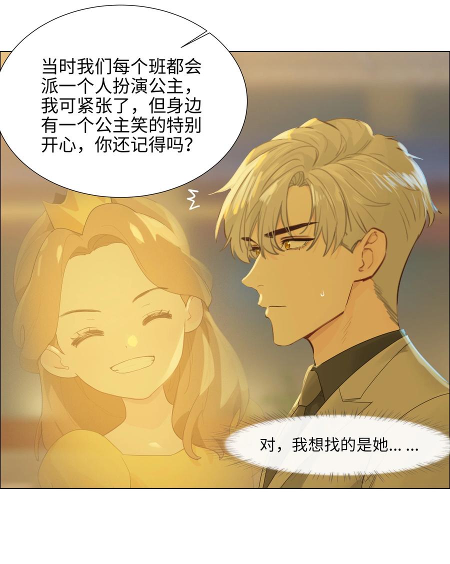 并不是我想当秘书漫画,079 开窍了！1图