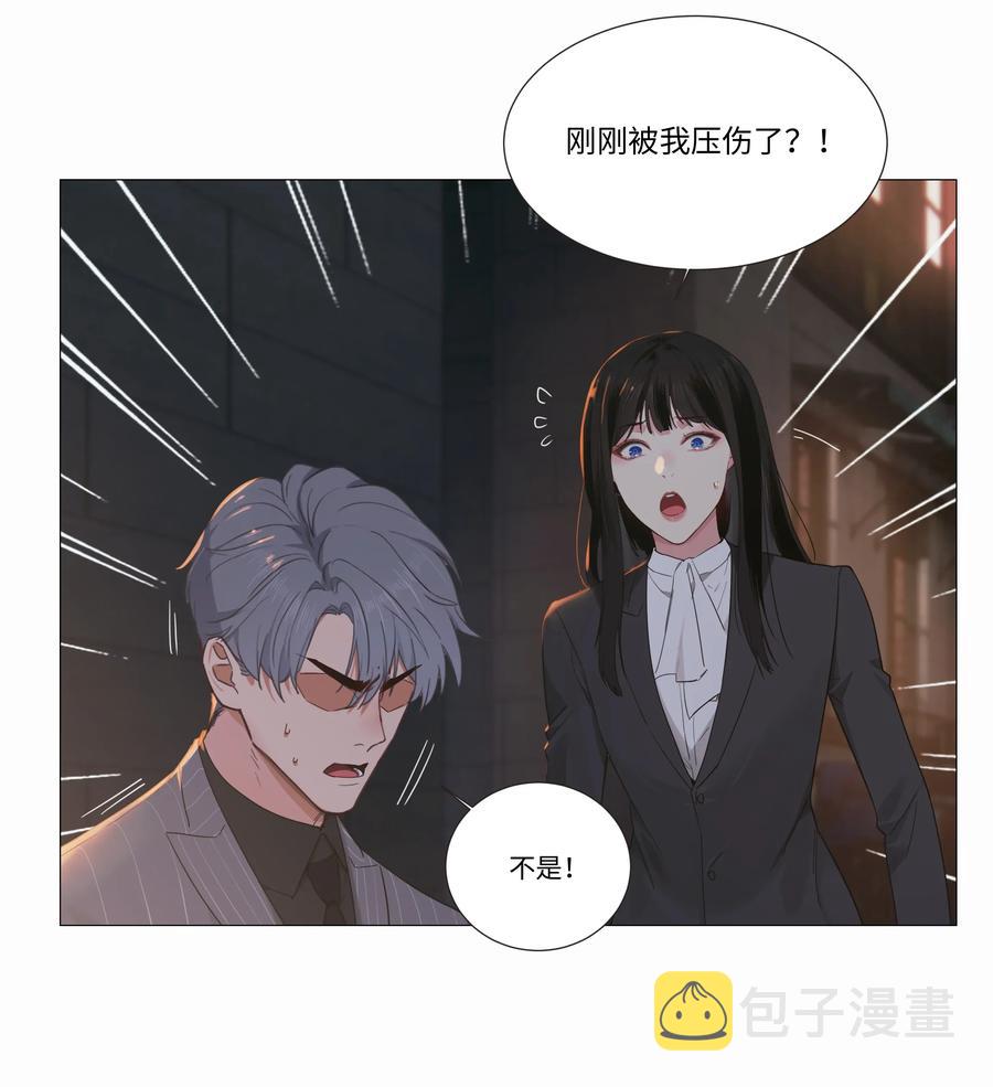 并不是我想当秘书漫画,024 您没事吧？2图