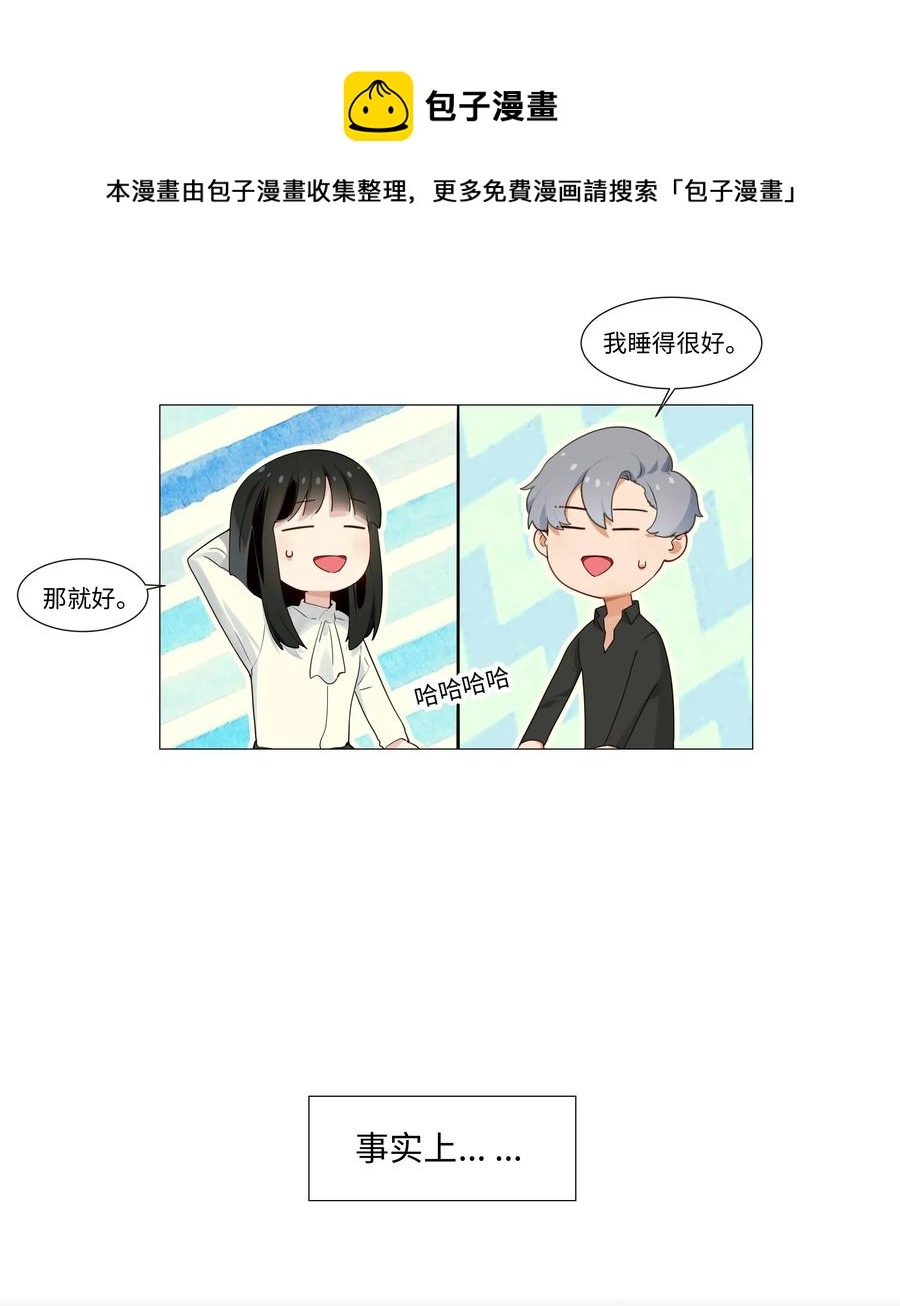 并不是我想穿女装百度百科漫画,026 顾总的疑惑1图