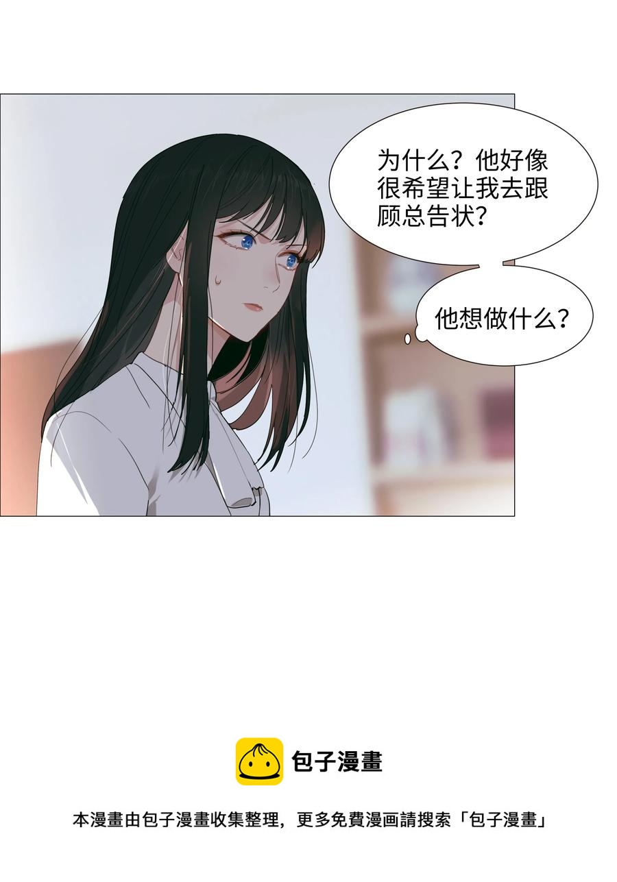 并不是我想当秘书第一季漫画免费下拉式漫画,021 有一种情感叫羞怯！1图