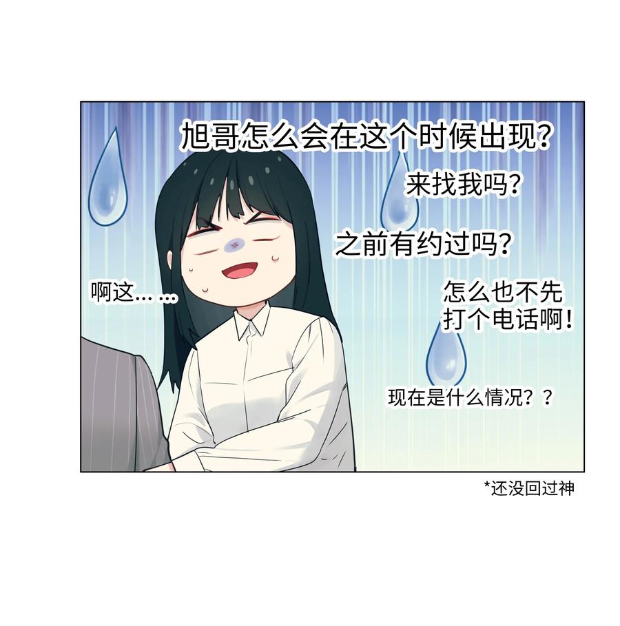 并不是我想成为女装大佬在线观看漫画,027 顾总脸色有点微妙……2图