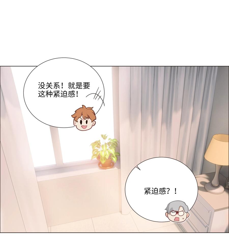 并不是我想当秘书3漫画,特别 企划2图