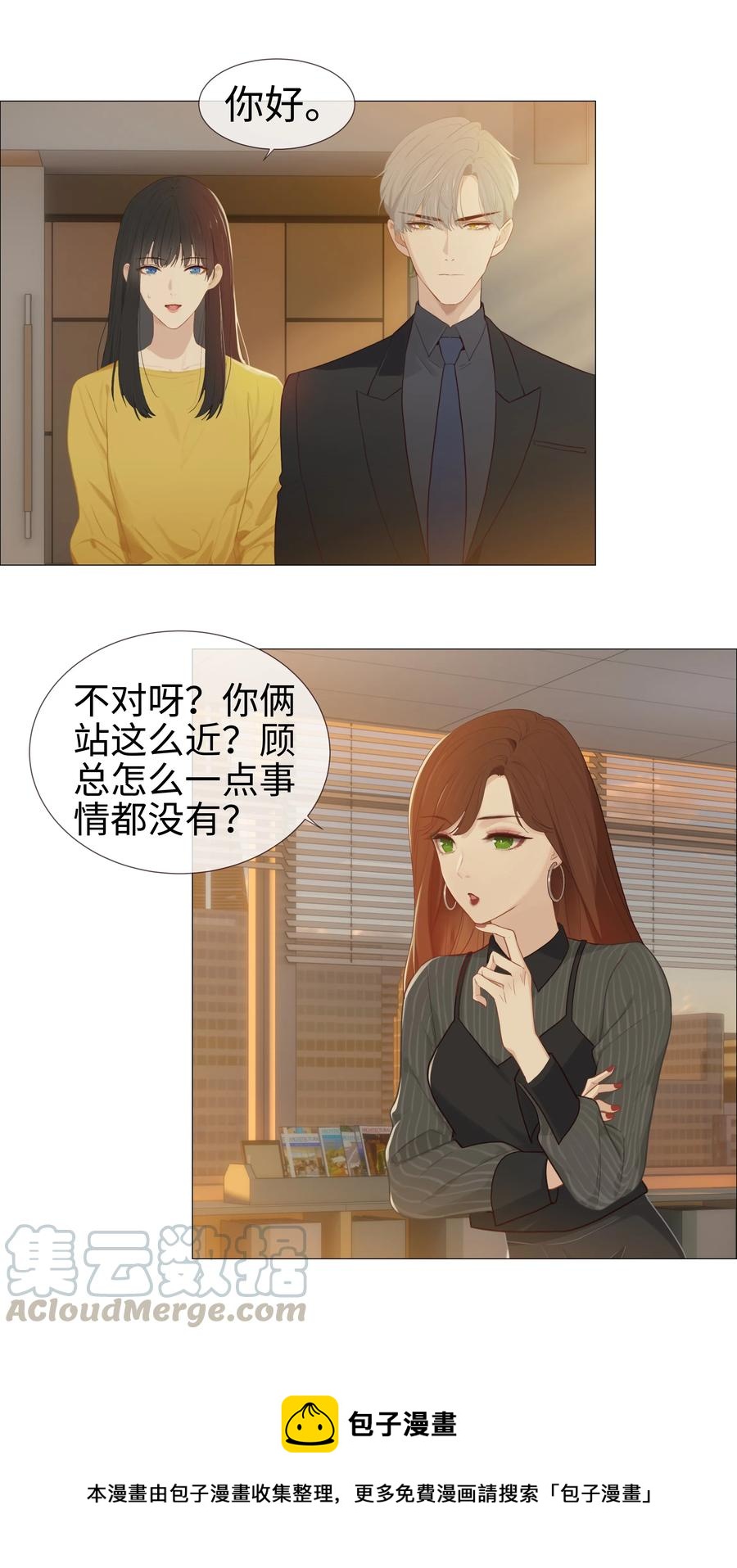 并不是我想成为女装大佬结局漫画,007 大胆的猜测1图