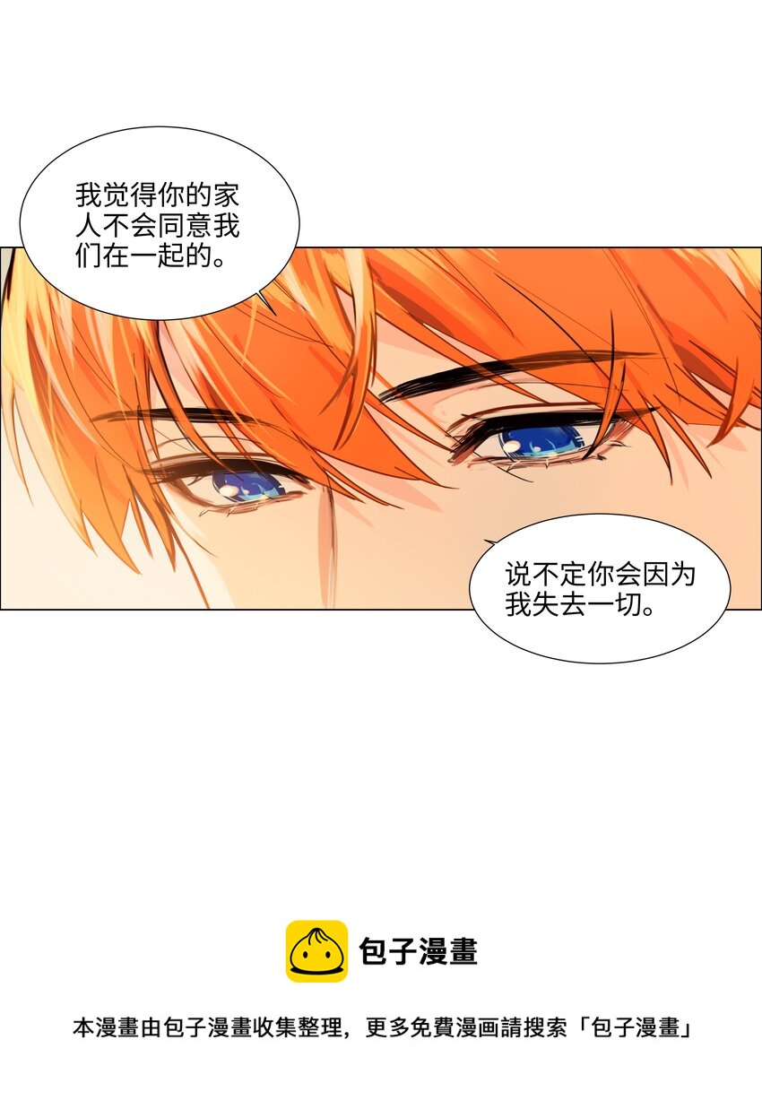 并不是我想穿女装百度百科漫画,098 只属于我的热情所在1图