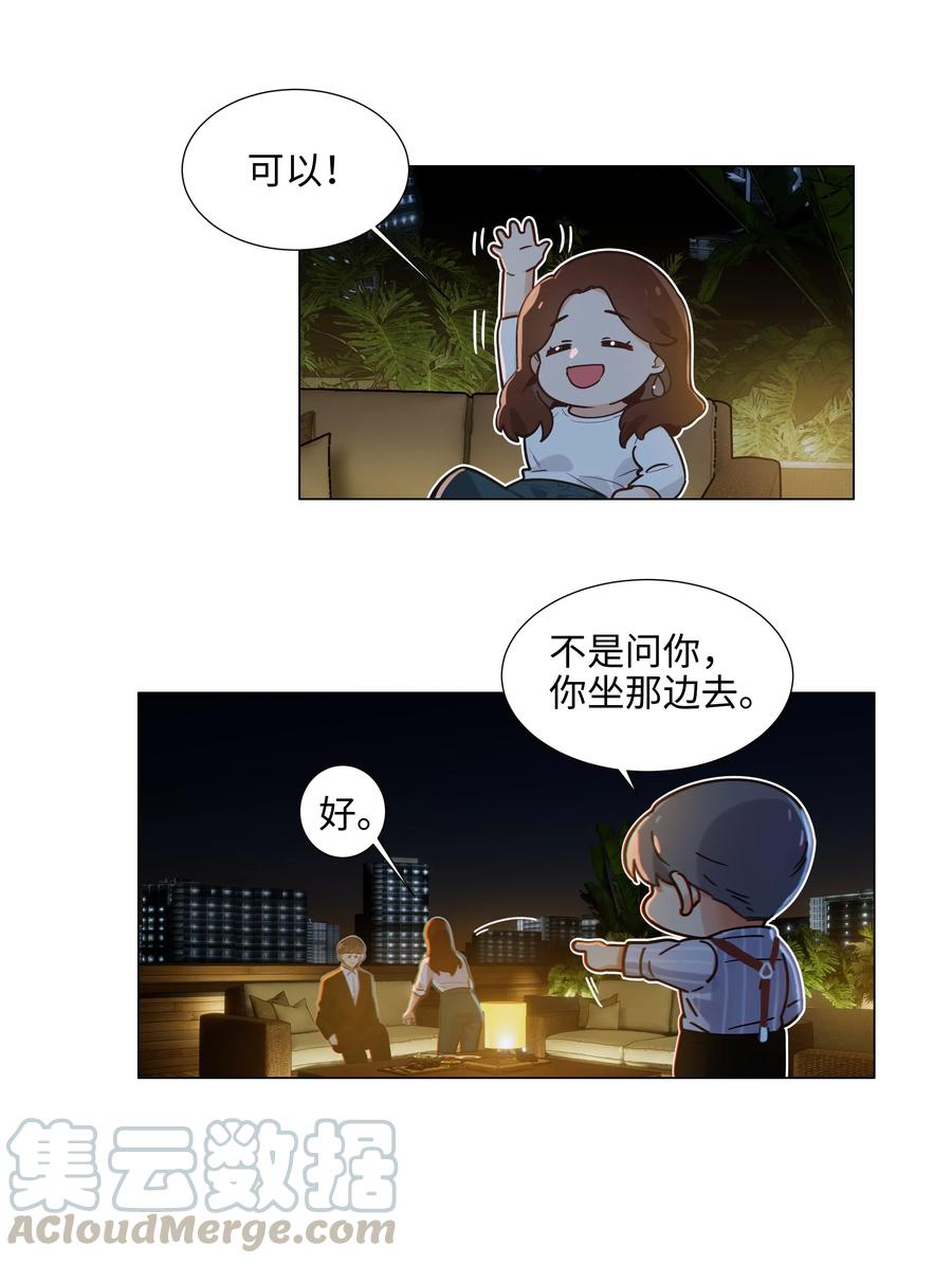 并不是我想穿女装百度百科漫画,060 那样是不行的1图