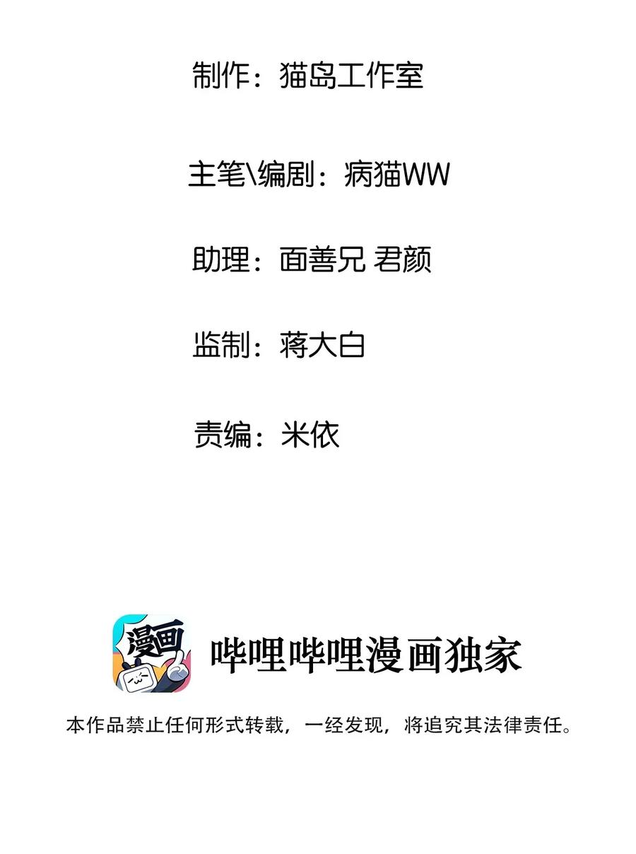 并不是我想当秘书免费漫画,035 他目的是什么？1图