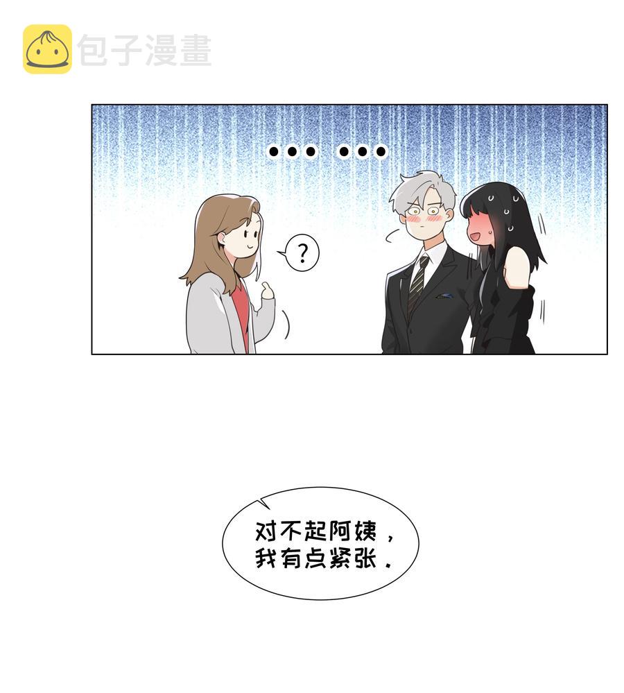 并不是我想当秘书漫画,076 见家长2图