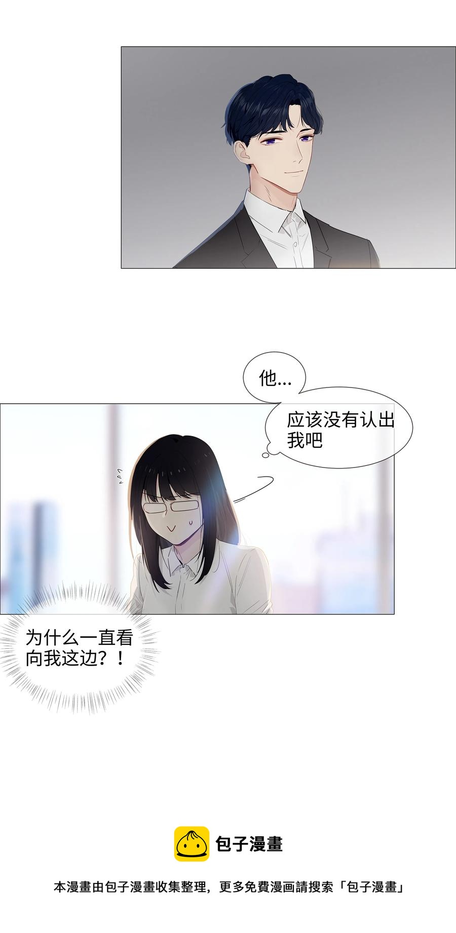 并不是我想当秘书第一季漫画免费下拉式漫画,017 你认识他？1图