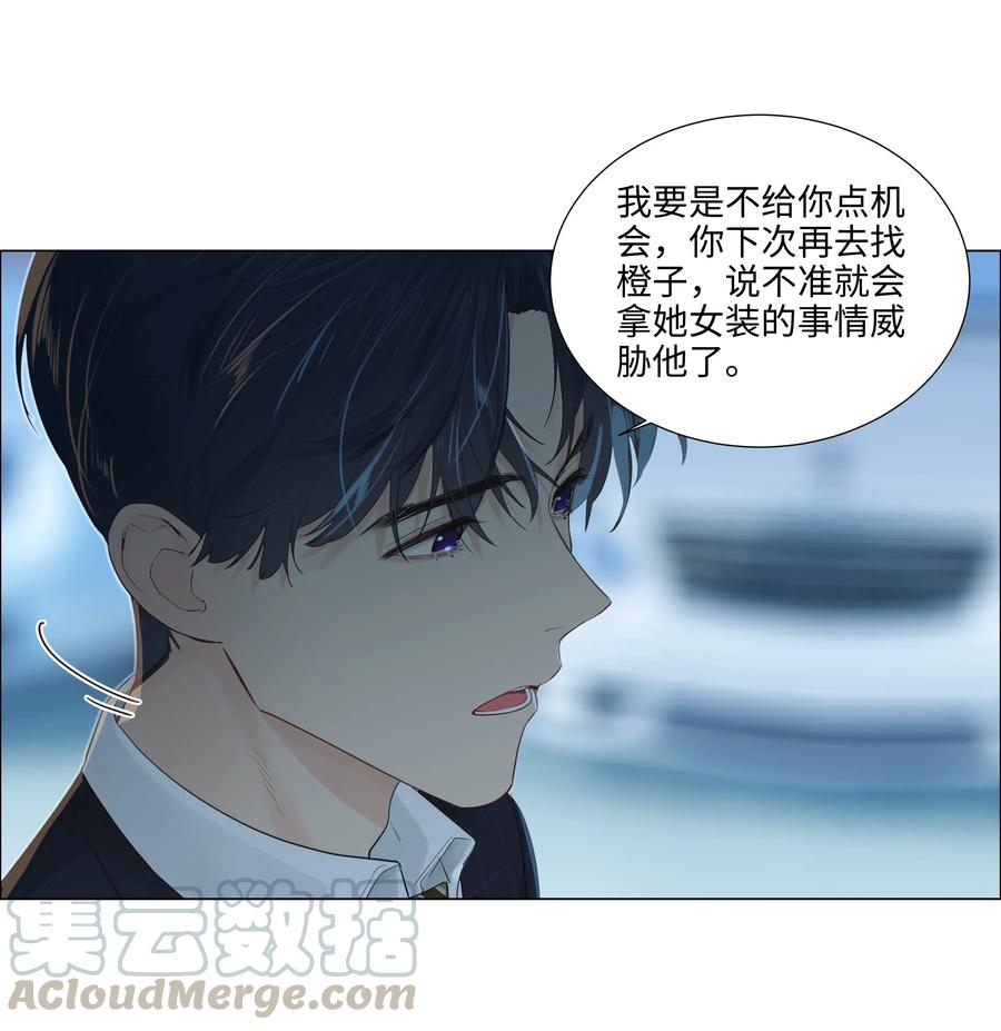 并不是我想当秘书简介漫画,064 顾总熟了！1图