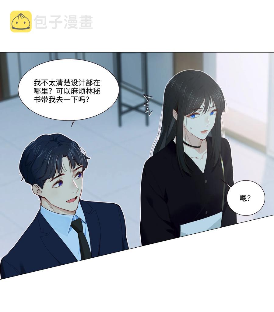 并不是我想当秘书简介漫画,032 我做错了吗？2图