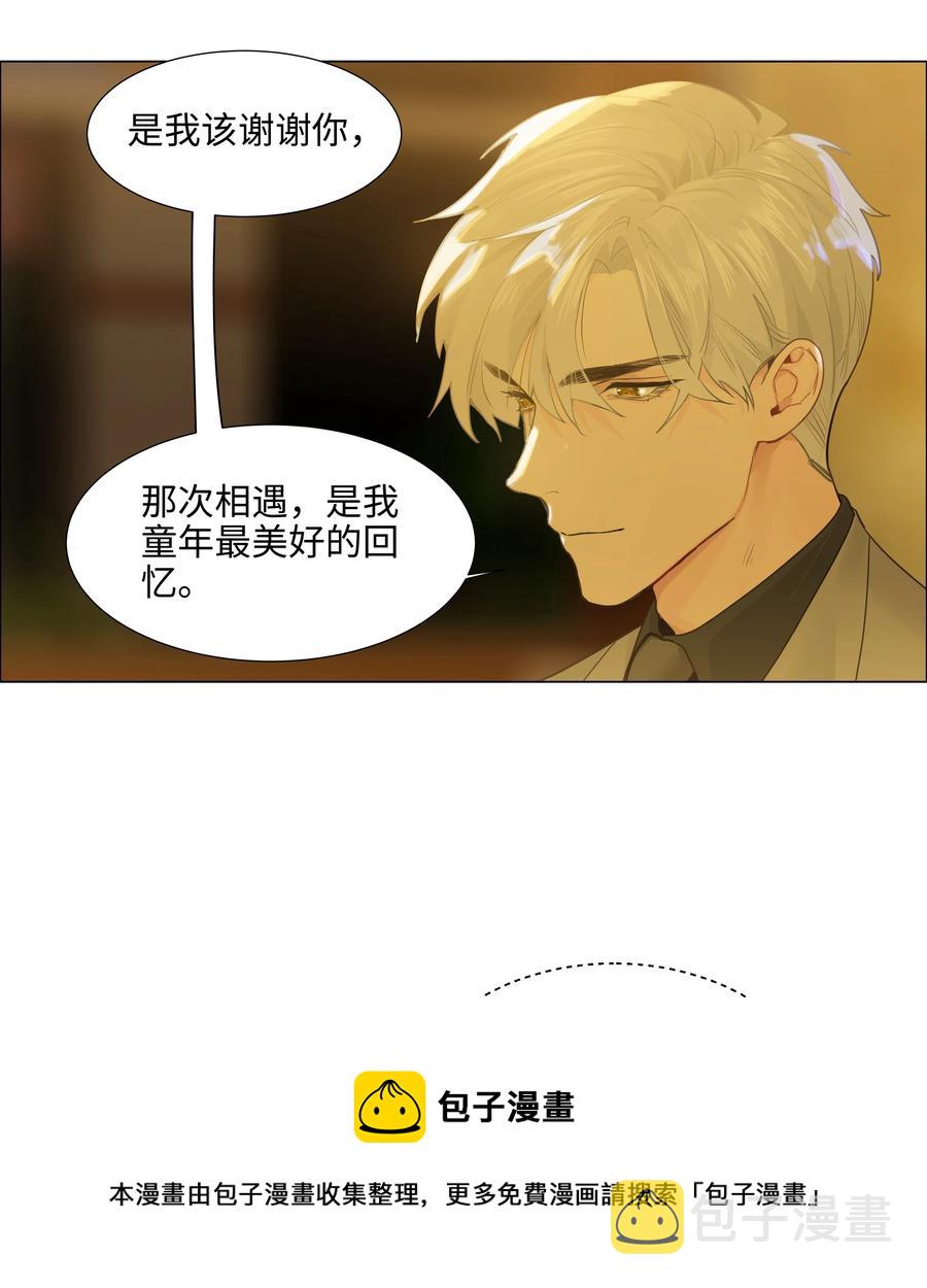 并不是我想当秘书漫画,079 开窍了！1图