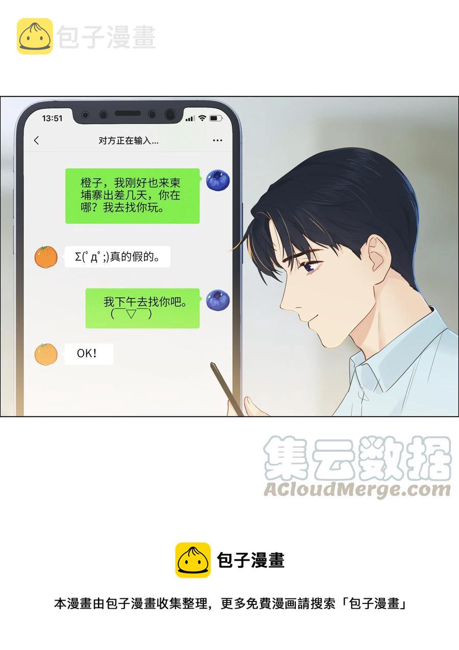 并不是我想当秘书第一季漫画免费下拉式漫画,056 性感总裁在线陪聊1图