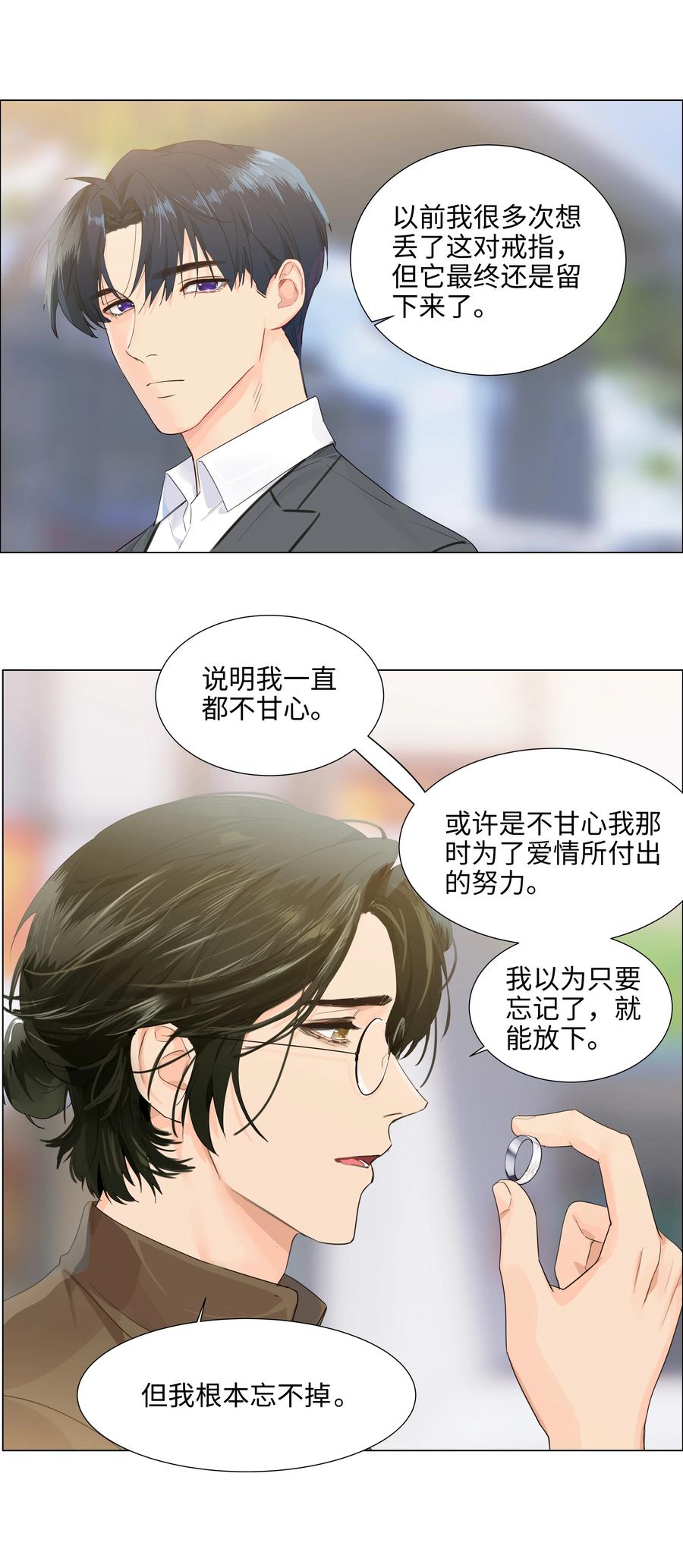 并不是我想女装哔哩哔哩漫画,086 我真的钟情于你！2图