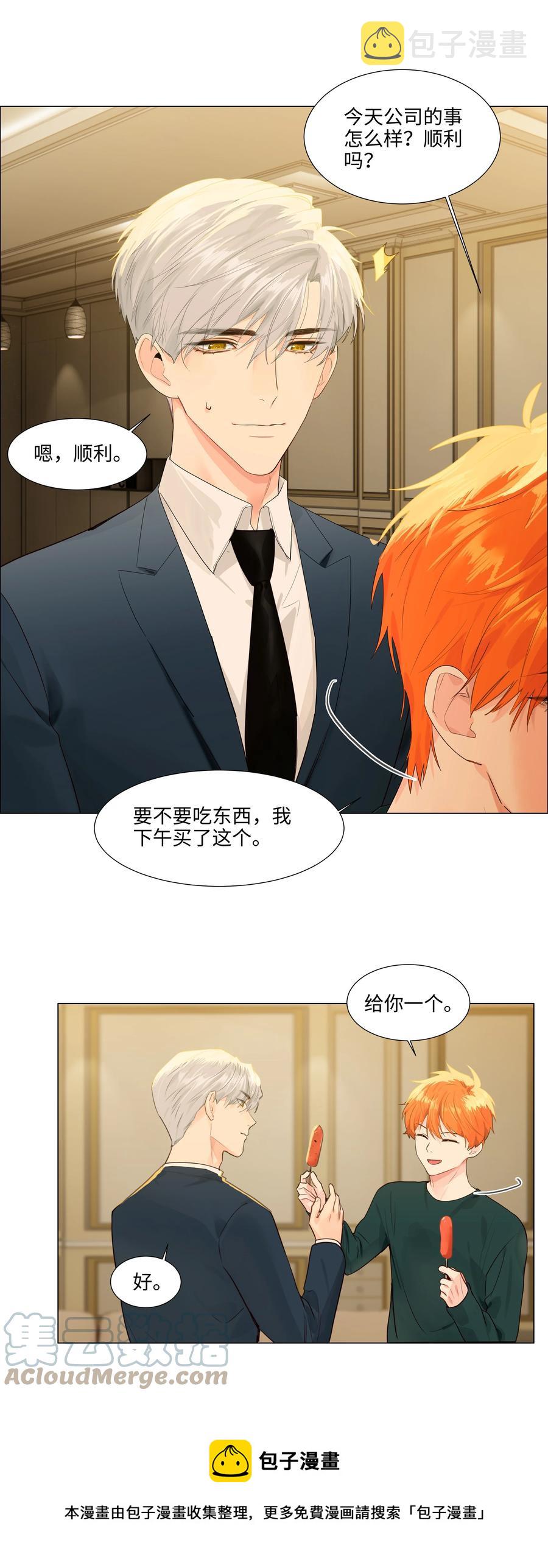 并不是我想当秘书漫画免费看漫画,092 这个香肠好吃吗？1图