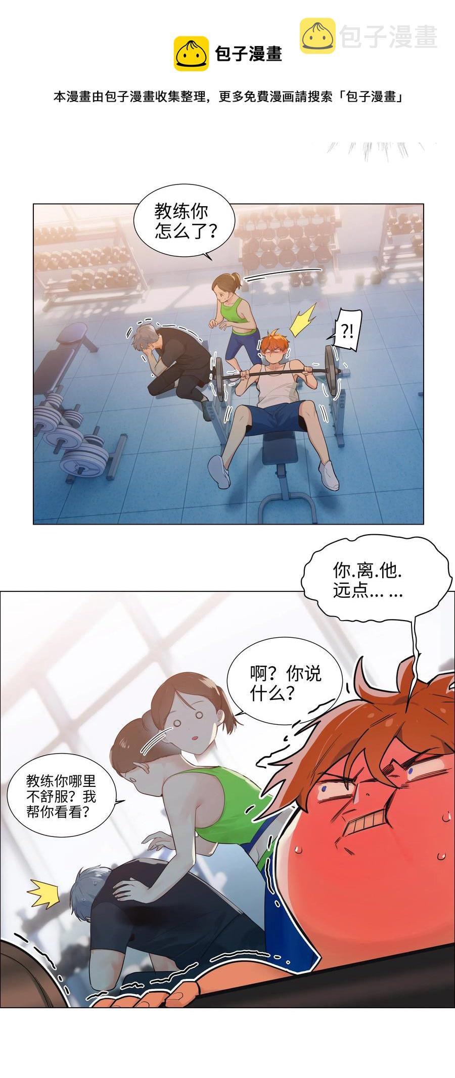 并不是我想成为女装大佬在线观看漫画,066 逐渐焦灼1图