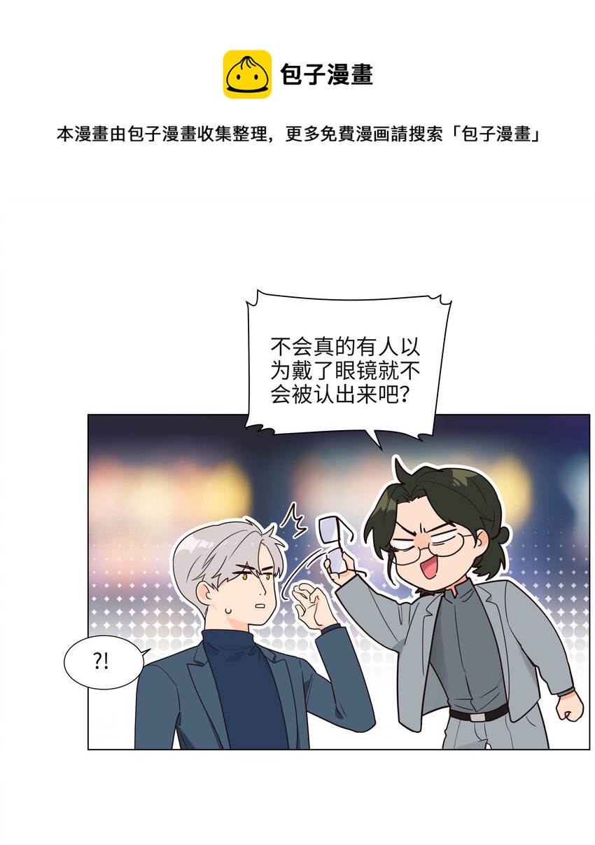 并不是我想当秘书第一季漫画免费下拉式漫画,103 少儿不宜哦！1图