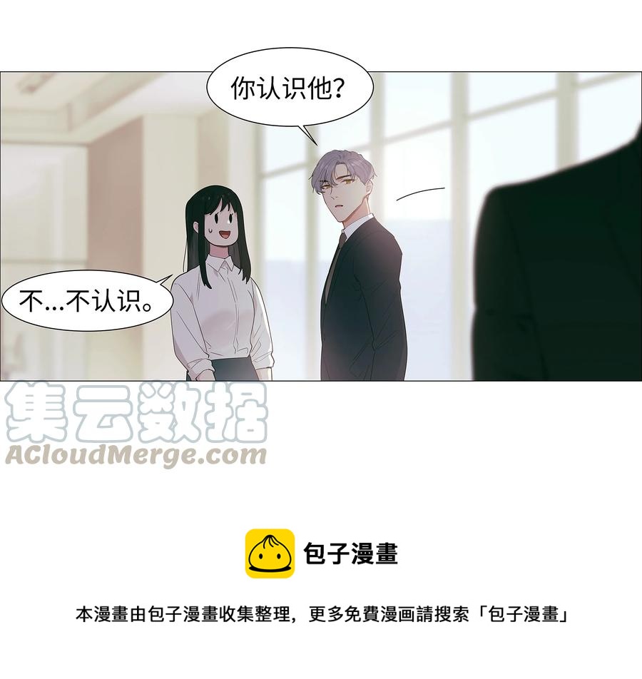 并不是我想当秘书第一季漫画免费下拉式漫画,017 你认识他？1图