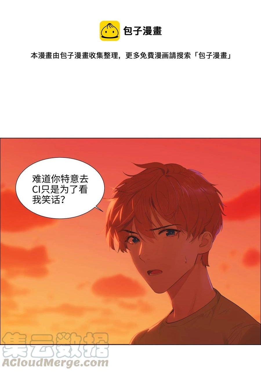 并不是我想成为女装大佬结局漫画,052 无法改变的距离1图