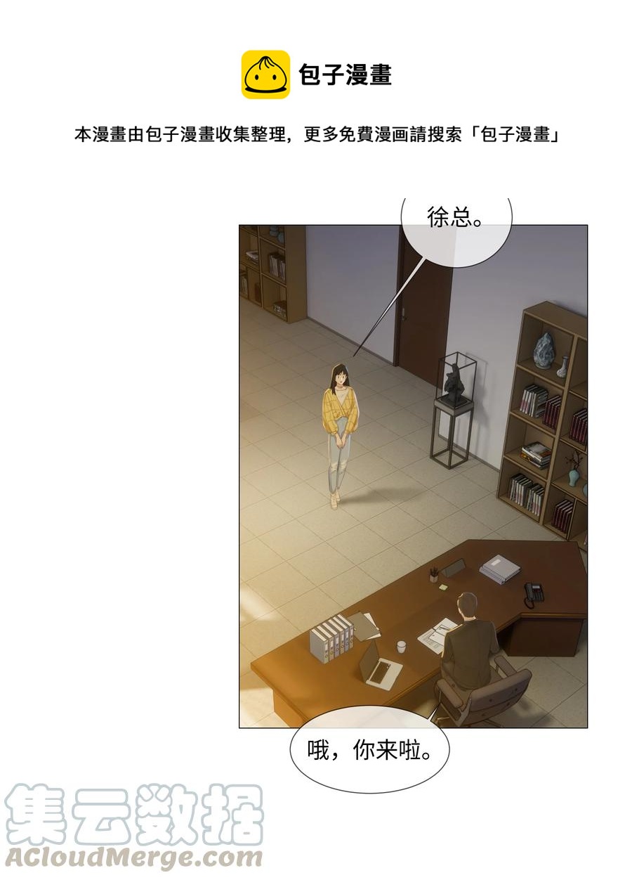 并不是我想当秘书漫画在线观看漫画,013 猜不透的心思1图