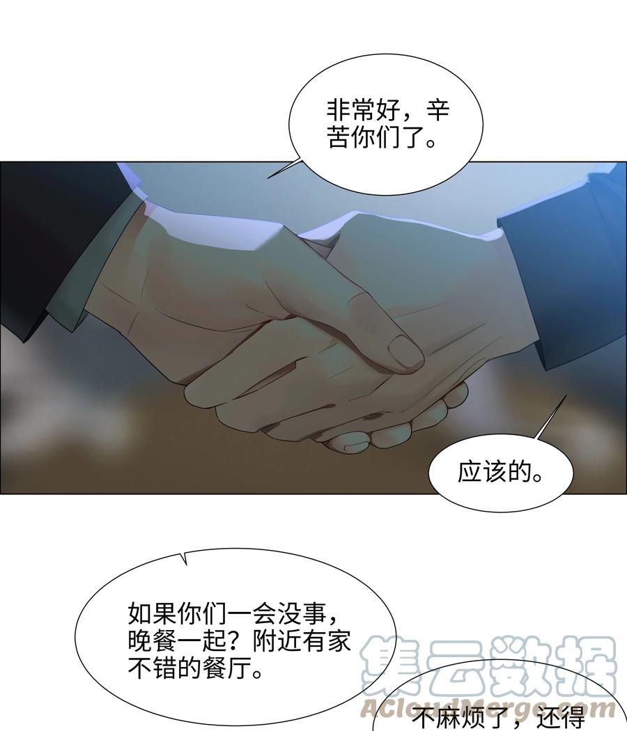 并不是我想当秘书漫画免费看漫画,087 你对谁都这么宽容吗？2图