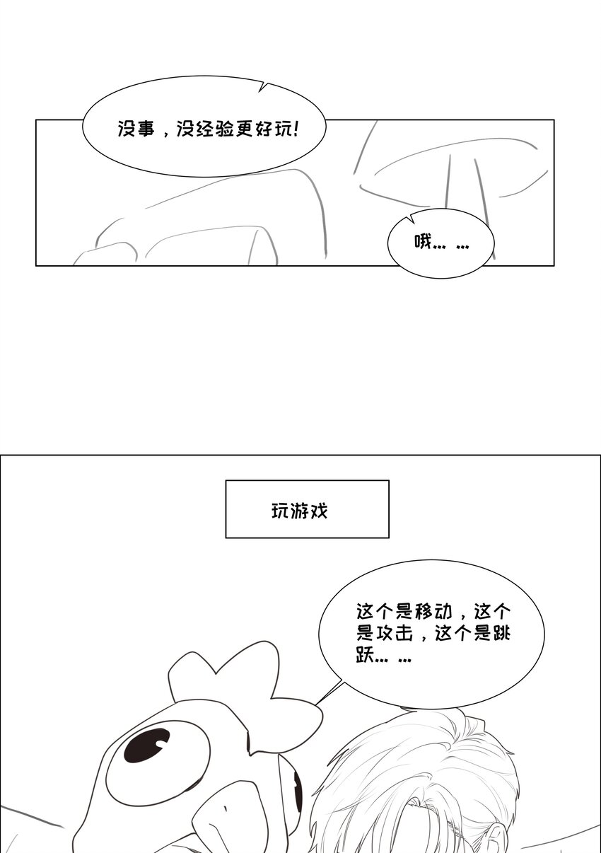 并不是我想当秘书3漫画,番外 番外1图