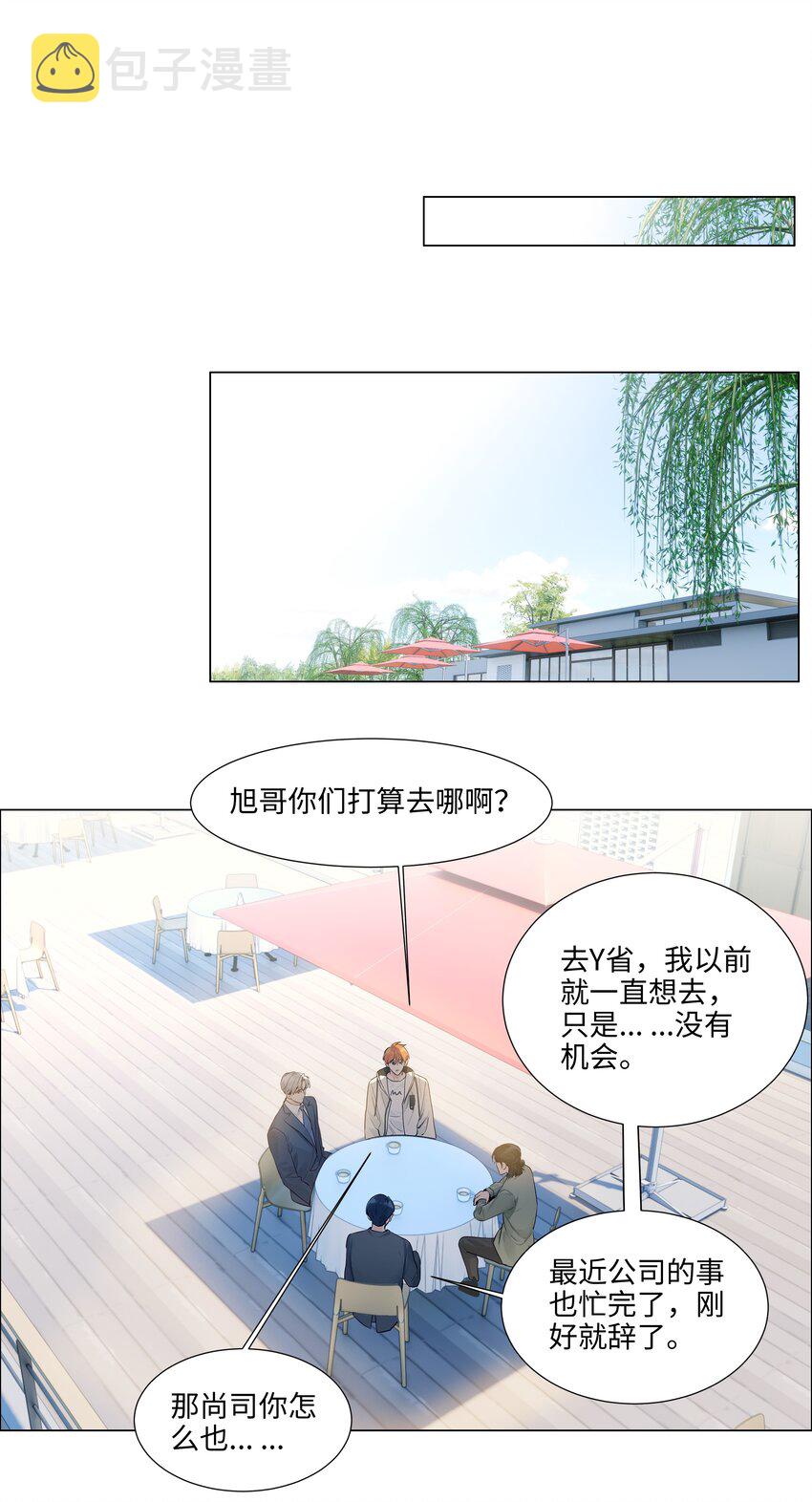 并不是我想成为女装大佬结局漫画,115我们也有很多共同回忆啊！1图