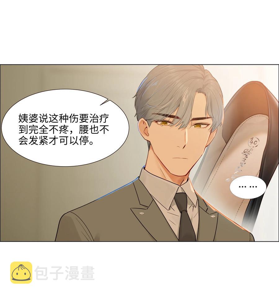 并不是我想当秘书免费漫画,046 无心工作2图